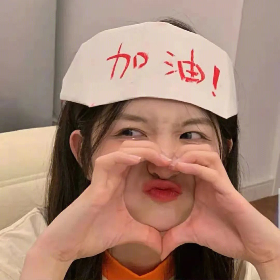 咕咚咕咚喜欢你